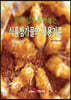 알기 쉽게 찾아보는 식품첨가물의 사용기준