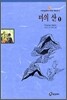 마의 산 1
