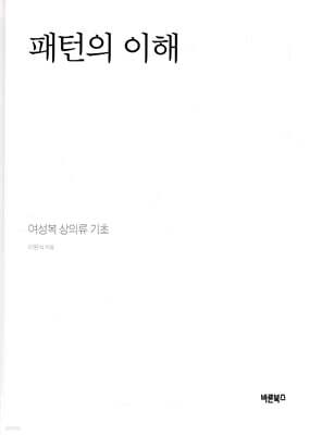 패턴의 이해