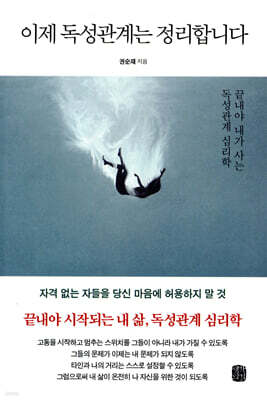 이제 독성관계는 정리합니다