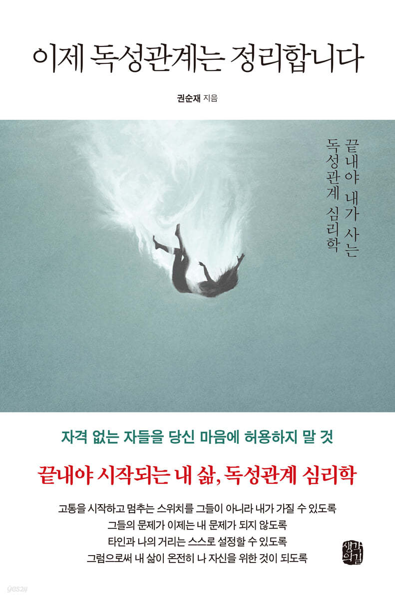 이제 독성관계는 정리합니다 