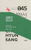 삼팔선 빗소리