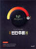 531 프로젝트 영어 빈칸추론 H (2026년용)