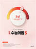 531 프로젝트 영어 수능어법 S (2026년용)