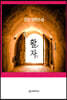 활자 活字