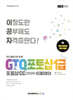 2022 이공자 GTQ포토샵 1급 포토샵CC(2020)