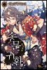 송문귀환 08권