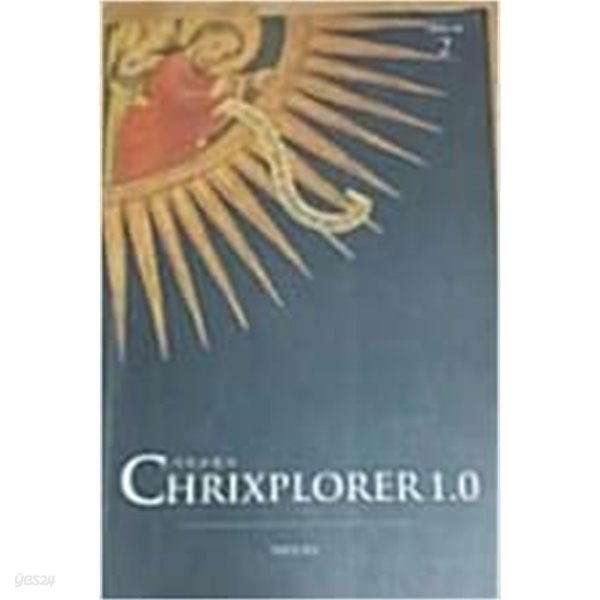 기독교탐사 CHRIXPLORER 1.0