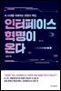 인터페이스 혁명이 온다
