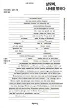 살로메, 니체를 말하다