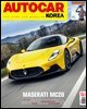 오토카 코리아 Autocar Korea 2021년 7월 (부록 : 드론 라이프)
