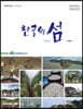 한국의 섬 진도군