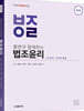 황변과 함께하는 법조윤리