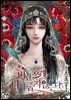 [세트] 버린 쓰레기는 다시 줍지 않는다 (외전 포함) (총7권/완결)