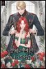 강제로 후회하는 악녀가 되었습니다