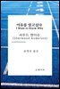 이유를 알고 싶다