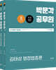 2022 김태성 행정법총론