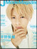 J Movie Magazine Vol.72