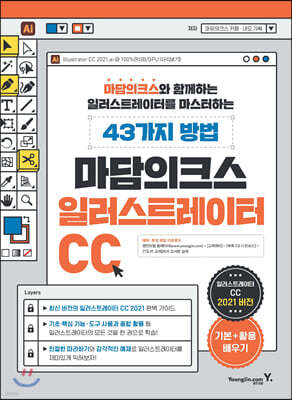 마담의크스 일러스트레이터 CC