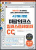 마담의크스 일러스트레이터 CC