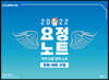 2022 요정노트 문법·어문 규정