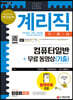2022 우정 9급 계리직 공무원 컴퓨터일반 기본서+무료 동영상(기출)