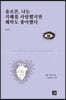 솔로몬, 나는 지혜를 사랑했지만 쾌락도 좋아했다