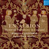Huelgas Ensemble 중세 영국 다성음악 작품집 (En Albion - Polyphony in England 1300-1400)
