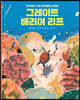 그레이트 배리어 리프