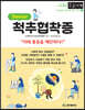 척추협착증