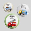 [주문제작]캐릭터버튼탈것들