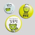 [주문제작]캐릭터버튼라인일러스트 개구리