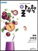신사고 알수학 고등 수학2 (2021년용)