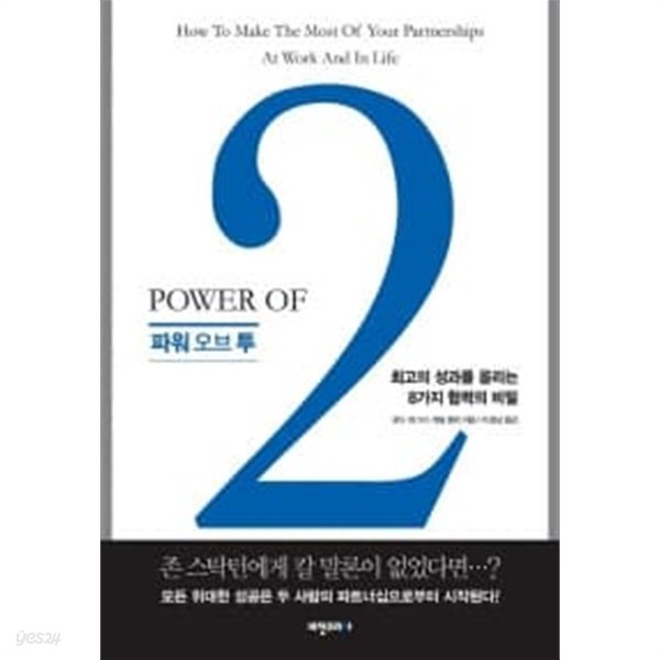 파워 오브 투 Power of 2