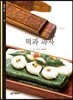 떡과 과자