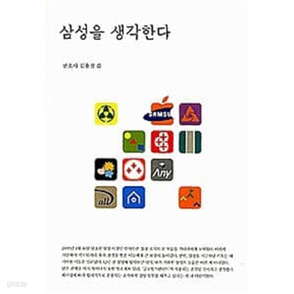 삼정을 셍각한디