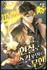 현질로 스킬포인트 무한 10권 (완결)