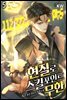 현질로 스킬포인트 무한 05권