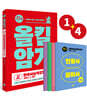 2021 시나공 한국사능력검정시험 올킬암기 심화(1,2,3급)