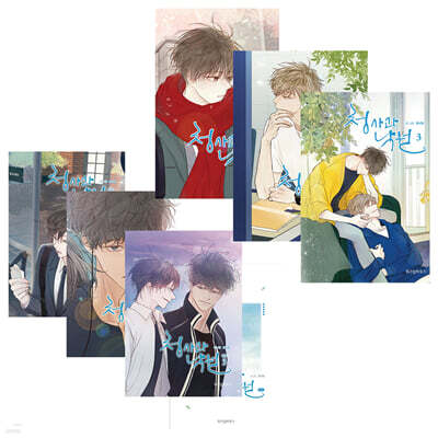 청사과 낙원 시즌1~2 세트