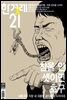 한겨레21 1369호