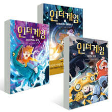 인 더 게임 1~3 세트
