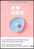 관계 디자인