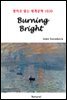 Burning Bright - 영어로 읽는 세계문학 1020