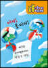 비켜! 못 비켜!