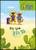 우리 집에 놀러 와