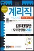 2022 우정 9급 계리직 공무원 컴퓨터일반 기본서