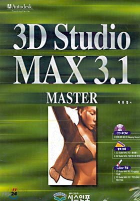 MASTER 3D Studio MAX 3.1
