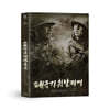 태극기 휘날리며 (1Disc, 4K 리마스터링 A Type 풀슬립 한정판) : 블루레이