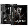 태극기 휘날리며 (1Disc, 4K 리마스터링 B Type 렌티큘러 풀슬립 한정판) : 블루레이